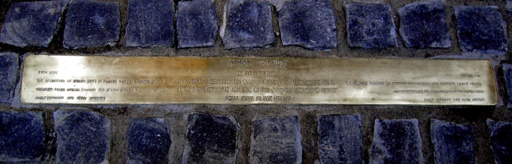 Stolperschwelle, Foto: Apostolos Dereklis