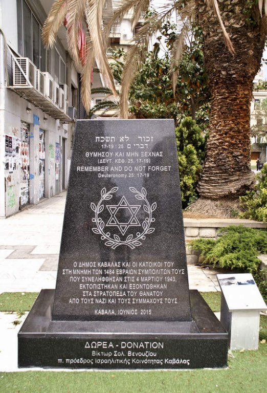 Holocaust Memorial Kavala